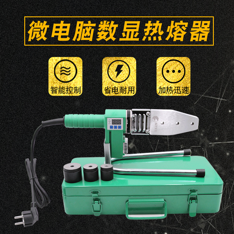 微電腦數顯熱熔器